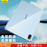 Freeson 适用华为MatePad SE平板电脑保护套2024款11英寸 轻薄全包四角气囊防撞防摔晶透TPU软壳 透明