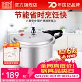 双喜 高压锅压力锅燃气电磁炉迷你小型煤气明火通用高压力防爆家用锅 【电磁炉通用】8.5L/4-7人/ 26cm