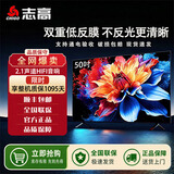 志高（CHIGO）【全网热销500万】50英寸电视机液晶客厅卧室酒店监控商用高清画质家用平板智能网络wifi投屏护眼 50英寸 行业百万热销 近期热销好货 | 必买款