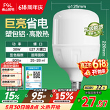 佛山照明大功率LED灯泡38W节能灯具E27螺口6500K白光柱形