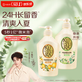 可悠然沐浴露大黄瓶美肌香氛香味持久留香清爽沐浴液1.1L花漾+碧野