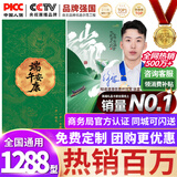 中首粮礼品卡端午礼品册含中粮米面油礼盒水果礼券员工福利提货券1288型
