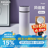 物生物（RELEA）保温杯男女316不锈钢水杯智能显温大容量车载泡茶杯子生日礼物