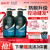 养元青洗发水云南白药男士防脱强根健发洗发露洗头膏 500ml*2