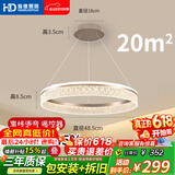 HDled圆形餐厅灯语音灯吸顶吊灯餐桌灯饭厅中山26年新款 包安装拆旧