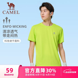 骆驼（CAMEL）速干T恤男透气圆领短袖运动上衣 J13BAXLN002B 葡萄绿 M