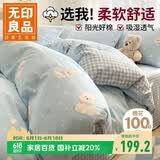 无印良品100%纯棉四件套全棉双人1.5/1.8米床上用品床单 被套200*230cm 