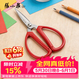 张小泉 家用剪刀手工剪刀办公剪刀红色单把装HBS-154