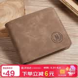 马莎兰缇（MashaLanti）男士钱包短款大容量皮钱夹多卡位零钱包超薄卡包一体二合一男礼盒