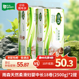 雨森（YUSEN）天然柔滑妇婴无芯卷纸卫生纸2500*2提10斤36卷中长卷家用厕纸手纸