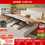 全友家居 现代简约板式床家用小户型卧室1.8米x2米高箱储物收纳双人床
