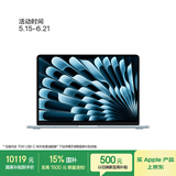 Apple/苹果AI【70W快充】MacBook Air13英寸M5 (10+10核) 24G 1TB天蓝色笔记本电脑Z1LB0002A