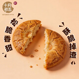 十月初五合桃酥风味特产酥性饼干264g分享美味出游休闲零食内配独立包装