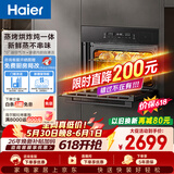 海尔（Haier）嵌入式蒸烤箱 蒸烤一体机 50L蒸烤烘炸炖五合一 温湿精控 余水单独回收 搪瓷内胆自清洁C50-TAU1