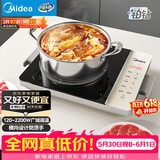 美的（Midea）家用电磁炉  超猛火大功率 电磁灶火锅炉 炒菜电池炉新型超薄大面板 MC-E22BH02