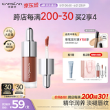 卡姿兰（Carslan）唇部精华蜜霜唇釉口红唇彩水光镜面滋润G125蜜奶咖4.5g生日礼物女