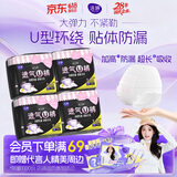 洁婷【高腰高弹】超熟睡透气安睡裤L码20条拉拉裤夜用卫生巾京东自营