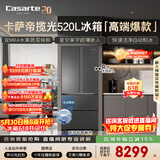 卡萨帝（Casarte）揽光520L法式多门冰箱594mm超薄零嵌入式自动制冰双系统除菌钢化玻璃BCD-520WGCFDMGCTU1国家补贴