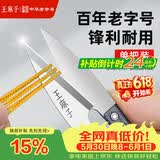 王麻子裁缝小剪刀 尖头U型十字绣缝纫纱剪 手工迷你便携线头剪子 单把装