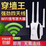 wifi中继器增强无线网络信号放大器家用稳定穿墙扩展迷你路由器 爆款百兆300M4天线【适配2.4G网络】