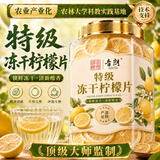 音朗 花草茶 冻干柠檬片安岳无糖柠檬干加蜂蜜水果茶冷泡茶泡水喝60g