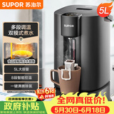 苏泊尔（SUPOR）【价保618】电热水瓶热水壶 5L恒温电水瓶八段智能保温304内胆 家用电水壶烧水壶 SW-50T507