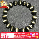 石玥珠宝收藏级金猫眼天然黑曜石手串本命年转运水晶手链男女士款礼物10mm