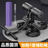 携首（XIESHOU）仰卧起坐辅助器家用健身器材吸盘式健腹器男女腹肌训练仰卧 （多维度套装）三吸盘起坐器+瑜伽垫