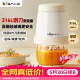 小熊（Bear）婴儿辅食机 打泥搅拌机佐料机打蒜机 绞肉机2026新款家用小型 绞馅机碎肉机QSJ-T02W8【价保618】