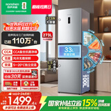 容声273L三开门小冰箱小型家用超薄风冷无霜新国标一级能效变频小户型租房国家补贴BCD-273E20RNLAJ