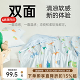 多喜爱家纺凉感夏被A类针织空调被可水洗夏薄被儿童卡通 【双面体感 清凉柔软】恐龙冒险 200*230cm
