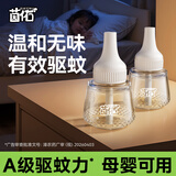 美的风扇驱蚊循环扇落地扇用茵佑驱蚊液灭蚊防蚊液无烟无味母婴适用 美的驱蚊循环扇专用*3瓶