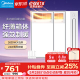 美的（Midea）风暖式浴霸暖风灯照明排气五合一体机集成吊顶无线卫生间浴室机 套装|两卫一厨|GP11琴键*2+B3P凉霸