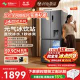 长虹【价保618】CHiQ冰饮吧460升超薄超窄直饮水可制冰大容量一级双变频家用冰箱CR-SW460A国家补贴