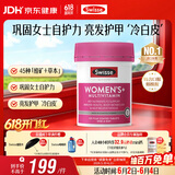 Swisse斯维诗 女士复合维生素 维B维D维C维E烟酰胺钙铁锌营养包120片/瓶