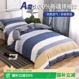 艾薇 A类被套单件纯棉被套单人加大全棉被罩单件 180*200cm 北欧时代