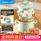 美的（Midea）电煮锅 宿舍小电锅 电蒸锅 多功能家用宿舍泡面小火锅 蒸煮一体电热锅2.6L多功能锅XZE2066 配蒸笼
