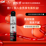 施华蔻（Schwarzkopf）got2b非凡绅士塑型发胶200ml(定型发胶蓬松喷雾干胶)(新老包装)