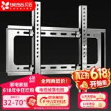 贝石 加厚(26-65英寸)电视机挂架适用于酷开雷鸟创维三星索尼康佳海信长虹华为荣耀TCL电视支架壁挂架 【32-70英寸/不锈钢升级】高硬度承重