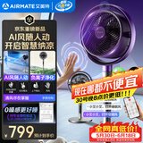 艾美特（AIRMATE）【AI风随人动】空气循环扇电风扇落地扇一级能效超静音直流变频家用卧室语音遥控电扇AIR17PROMAX