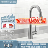 摩恩（MOEN）厨房水龙头枪灰水槽洗菜盆家用冷热抽拉灰色可旋转龙头7864