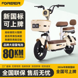 永久（FOREVER）电动车新款女生小型轻便新国标电动自行车成人代步通勤续航电单车两轮电瓶车 米白色【全国联保/智能快充/终身售后】 48V20A超威铅酸电池续航约80KM