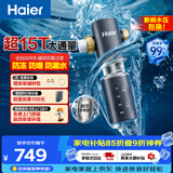海尔（Haier）前置过滤器全屋净水器家用15T/h大通量智能自动冲洗双重过滤磁吸抑菌终身免换芯【新品】XFAZ45