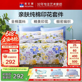 富安娜床上四件套纯棉100%全棉床品套件 双人加大床单被套 1米8床江南