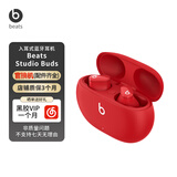 beats Studio Buds 真无线主动降噪入耳式耳机 蓝牙运动跑步音乐耳机 兼容苹果安卓系统 IPX4级防水 红色【官换机】
