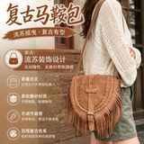 OSKV小众手工仿麂皮流苏包女2025新款复古马鞍包时尚潮流单肩包斜挎包 棕色