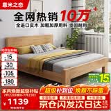 意米之恋橡胶木实木床大板床1.5m*2m床+10cm椰棕床垫包安装 DBA-04 (套装)