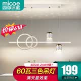 四季沐歌（MICOE）led餐厅吊灯具餐桌创意轻奢灯饰现代简约可调节客厅卧室中山 星光满天星-60瓦三色调光-白金款