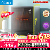美的（Midea）消毒柜家用 厨房餐具碗柜碗盘茶杯刀具消毒 50L双层 小型台式 高温烘干 二星级【价保618】 50T11
