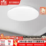 雷士（NVC） led灯饰阳台灯浴室灯厕所灯厨房灯 led吸顶灯具 卧室灯过道走廊 6W 491lm 白玉  正白光